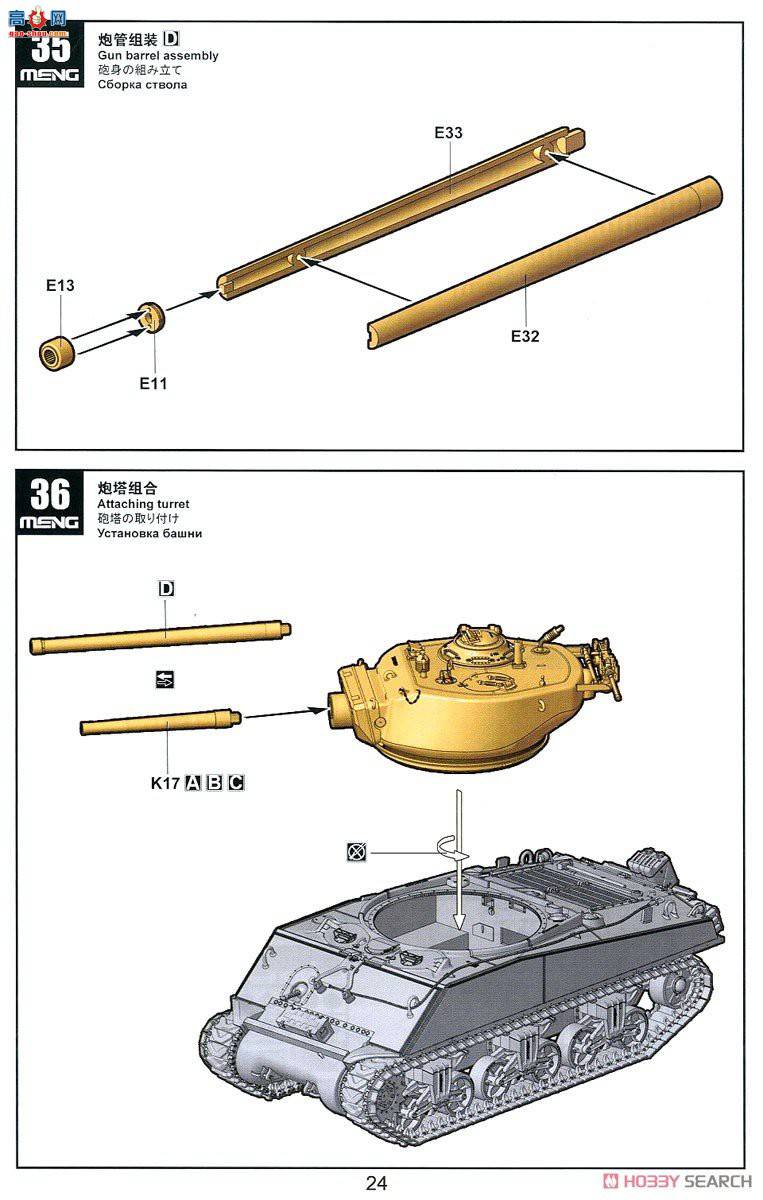 MENG ̹ TS-045 M4A3E2ͻ̹ˡJumbo