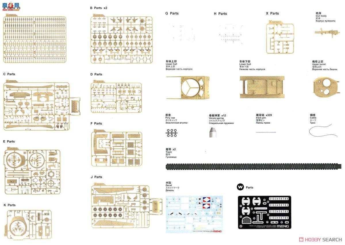 MENG ̹ TS-045 M4A3E2ͻ̹ˡJumbo