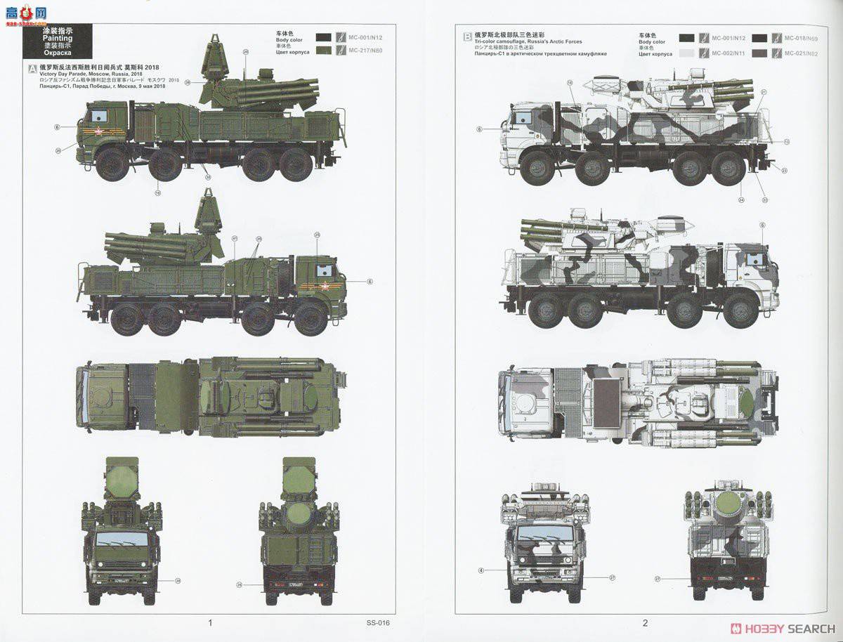 MENG  SS-016 ˹ϵͳ96K6&quot;&quot;S1