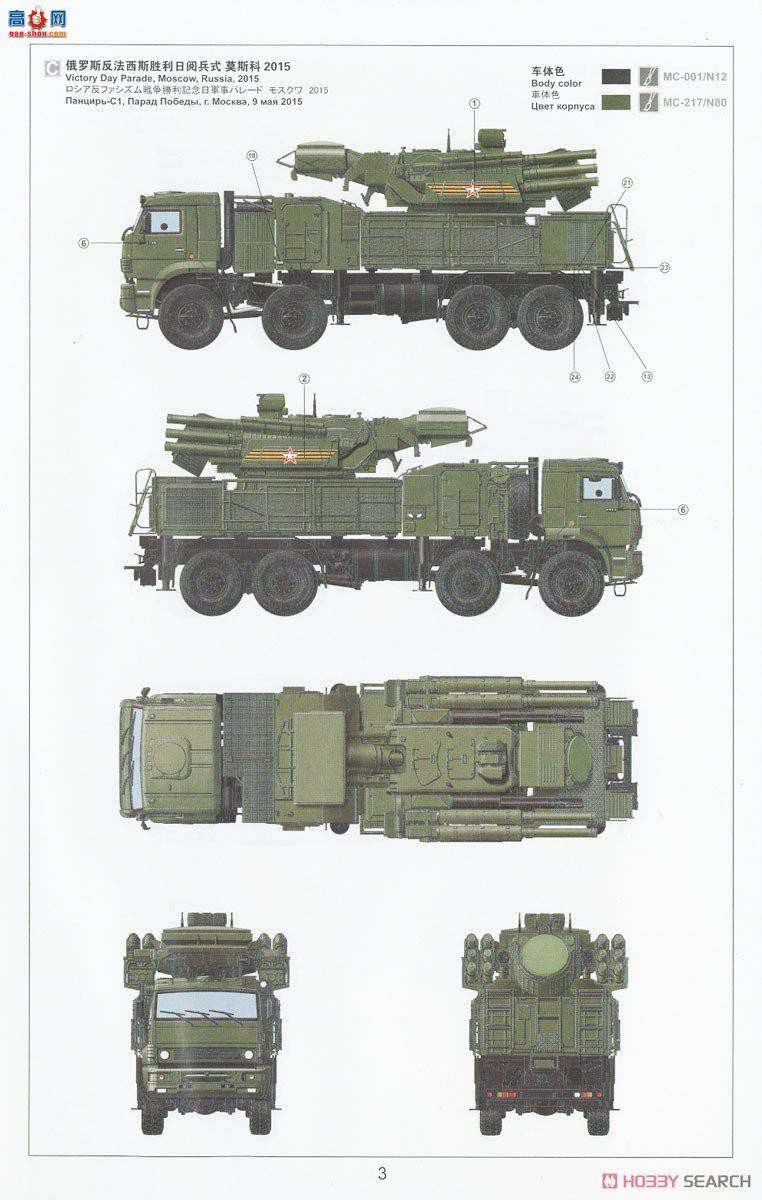 MENG  SS-016 ˹ϵͳ96K6&quot;&quot;S1