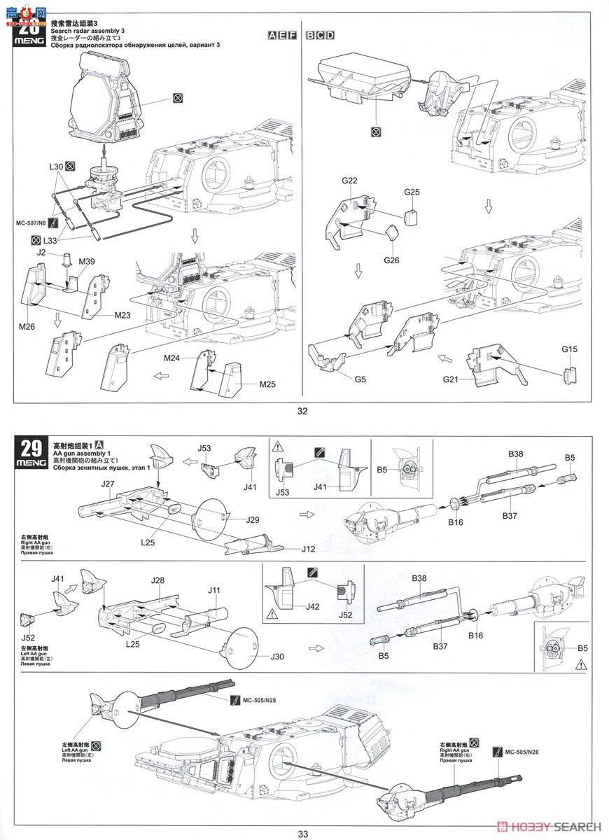 MENG  SS-016 ˹ϵͳ96K6&quot;&quot;S1