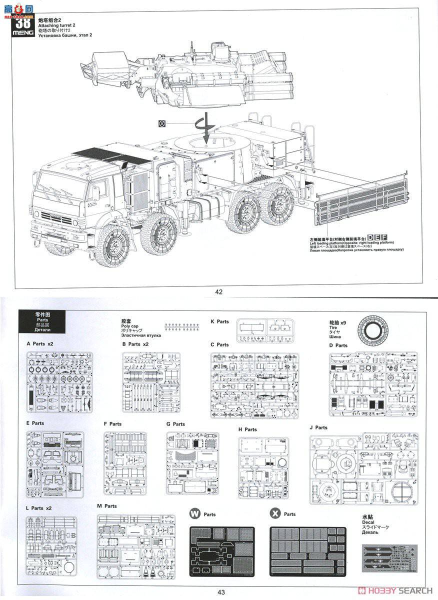 MENG  SS-016 ˹ϵͳ96K6&quot;&quot;S1