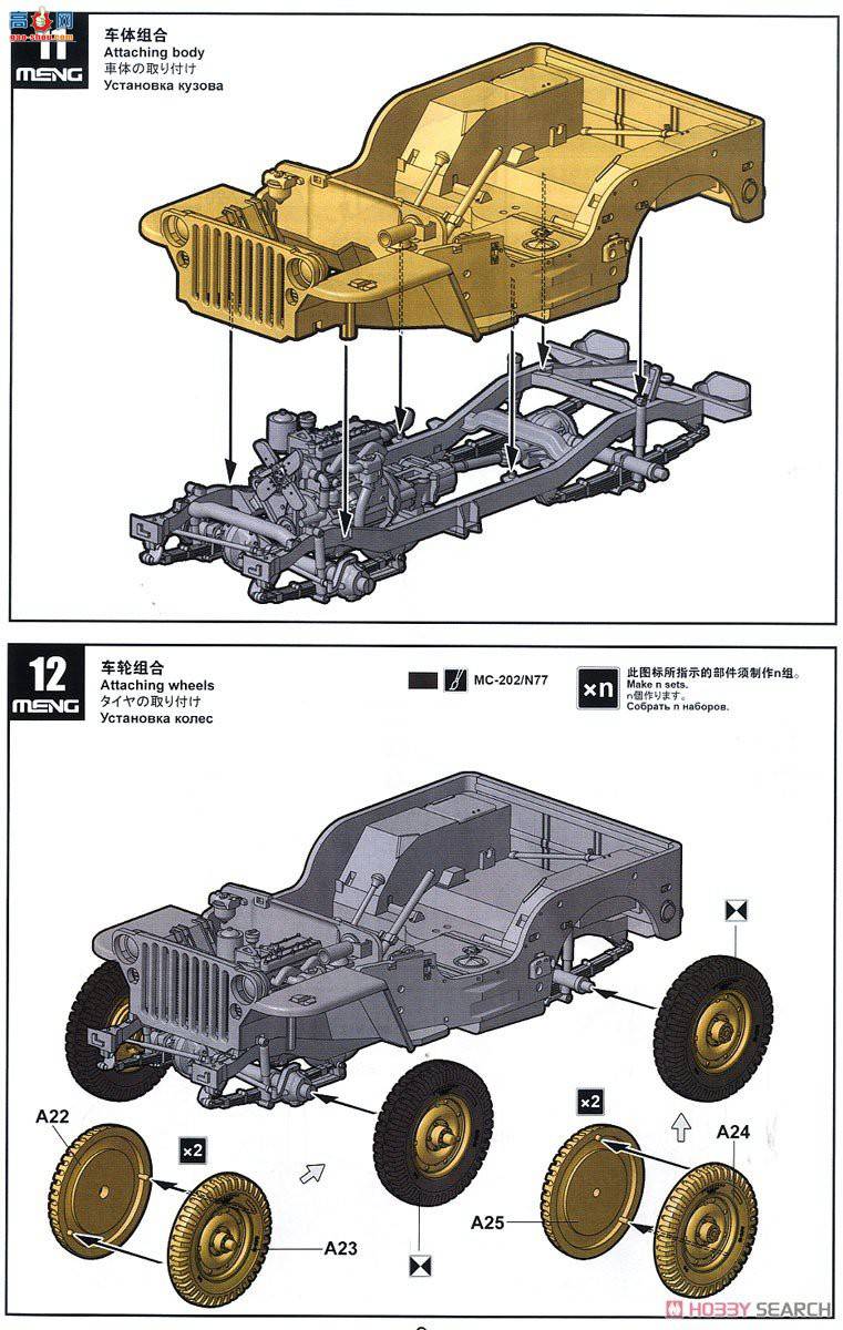 MENG  VS-011 MB;ճǹ