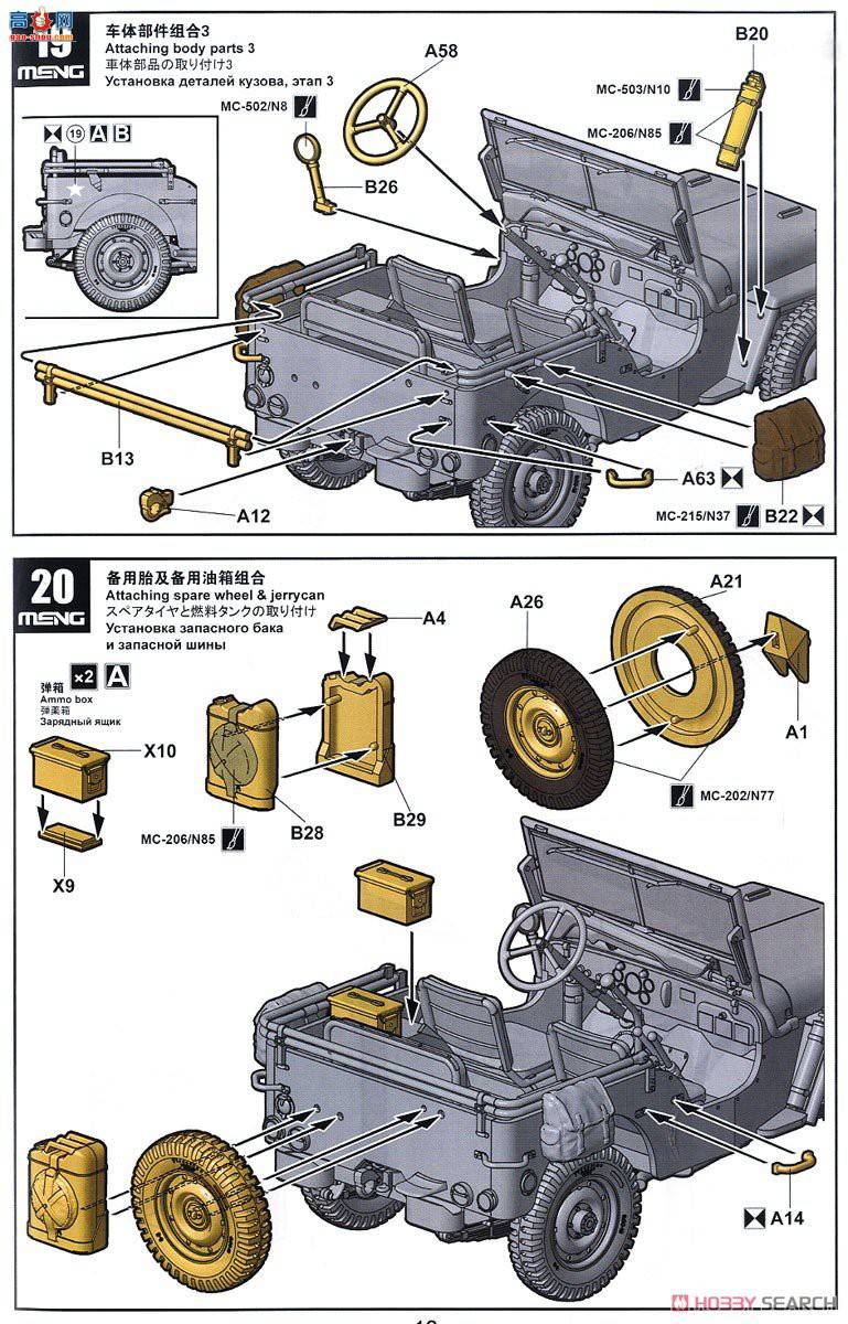 MENG  VS-011 MB;ճǹ