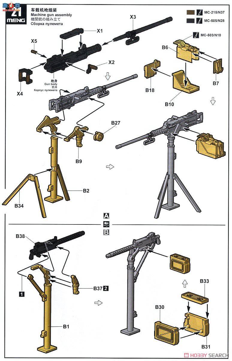 MENG  VS-011 MB;ճǹ