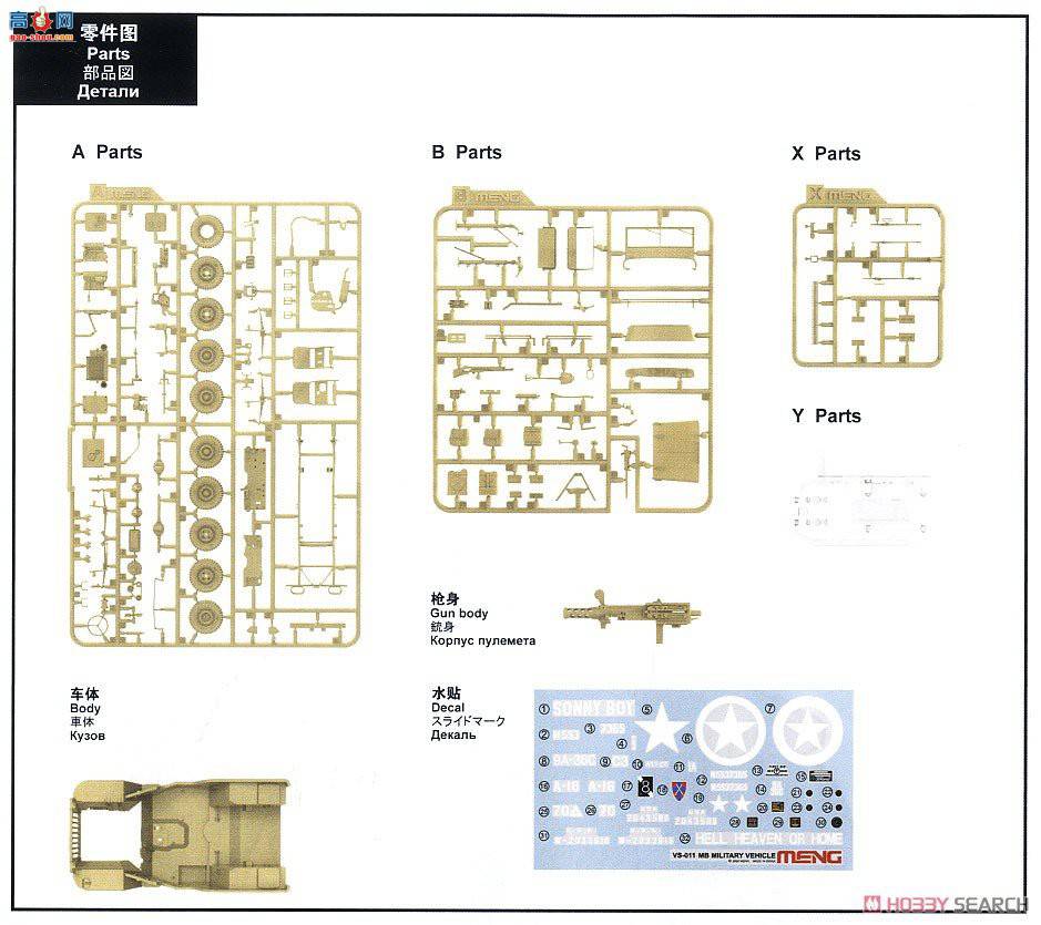 MENG  VS-011 MB;ճǹ