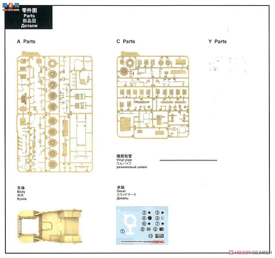 MENG ���� VS-012 ��ս�����Ʒ�����ճ�