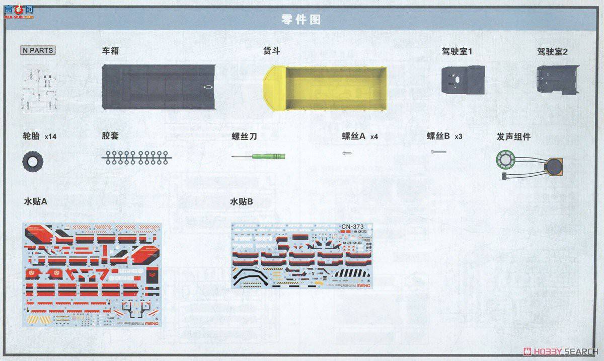 MENG ˵ MMS-001 䳵CN114-03