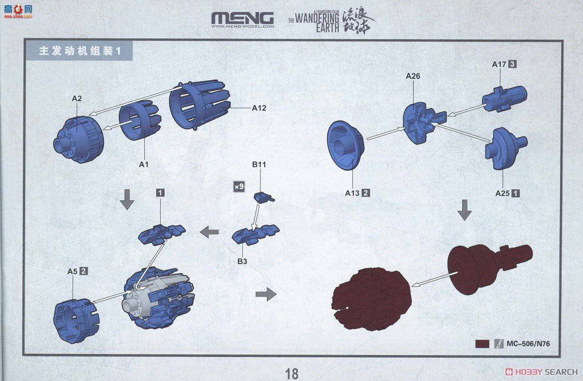 MENG ˵ MMS-002 ʿռվƽ̨