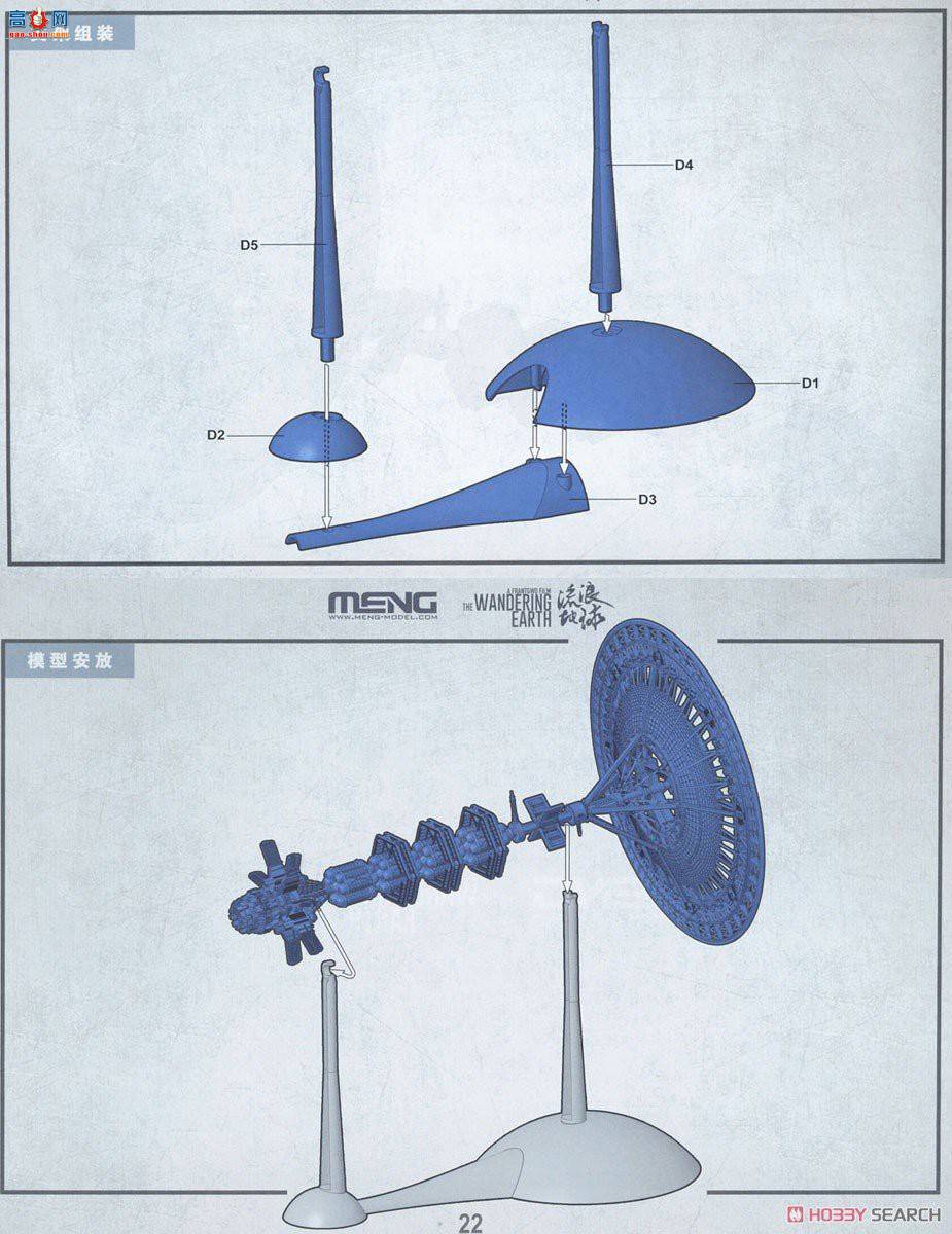 MENG ˵ MMS-002 ʿռվƽ̨