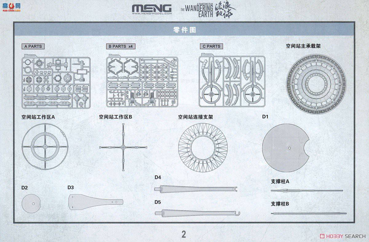 MENG ˵ MMS-002 ʿռվƽ̨