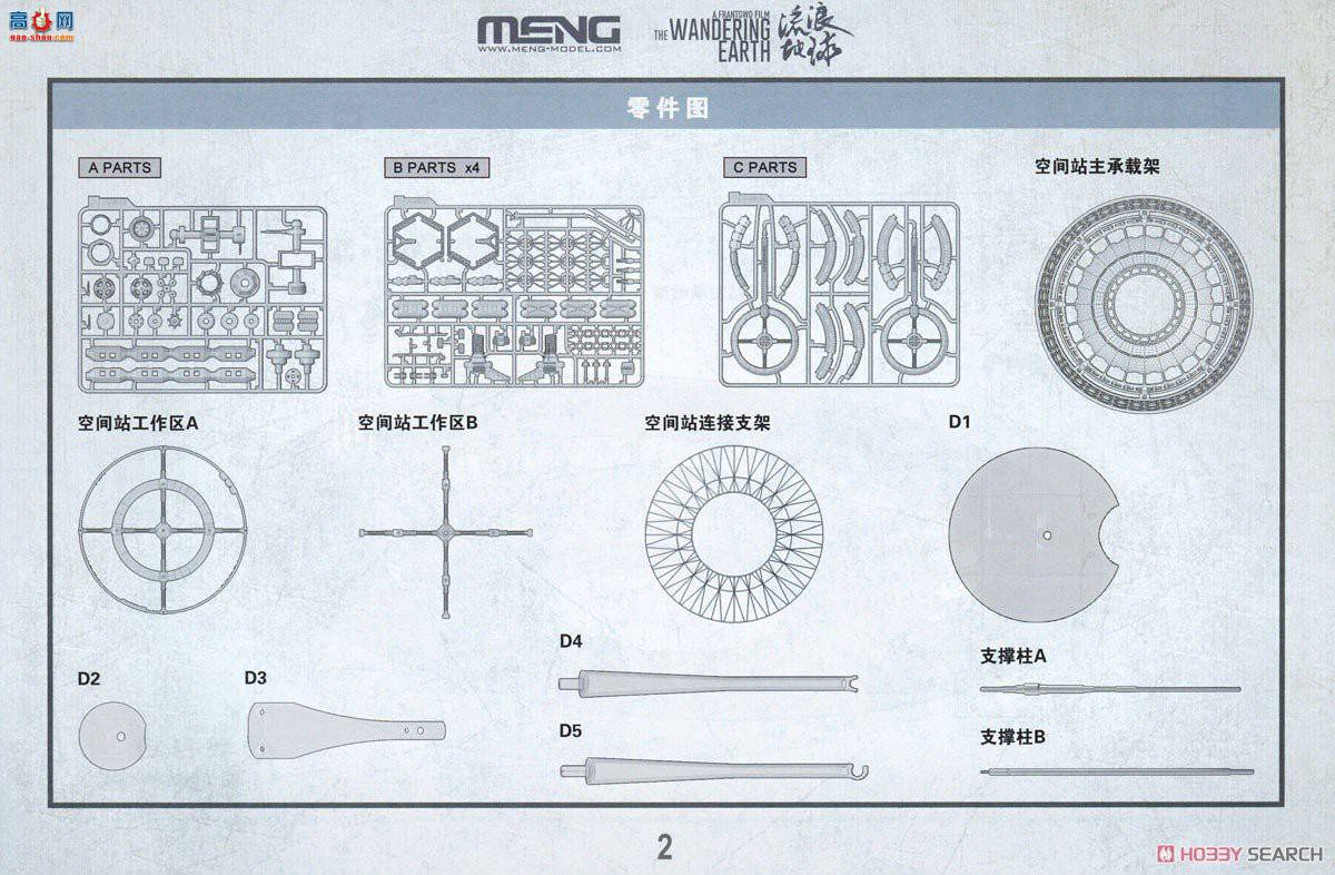 MENG ˵ MMS-002 ʿռվƽ̨