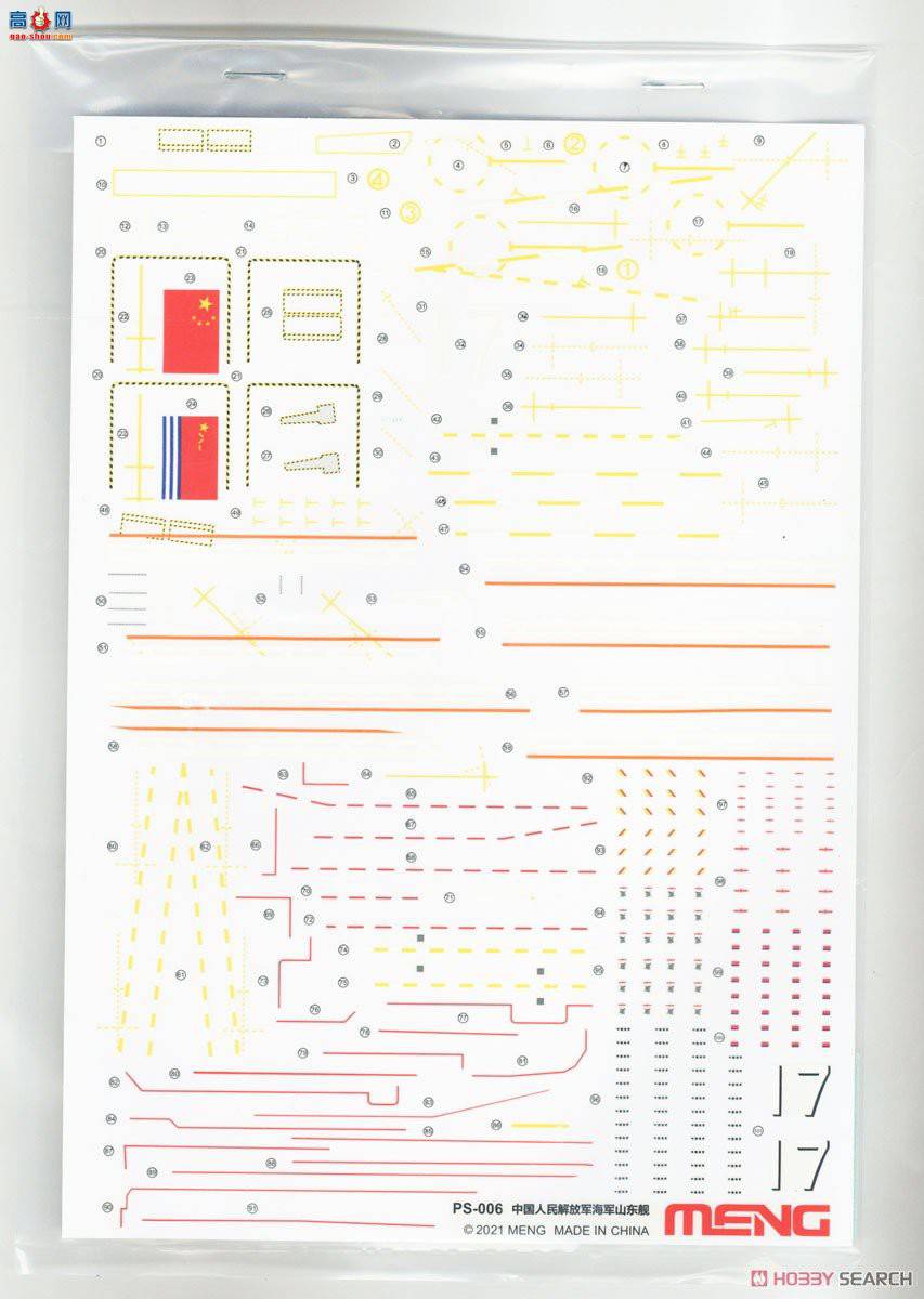 MENG ս PS-006 йɽźĸ