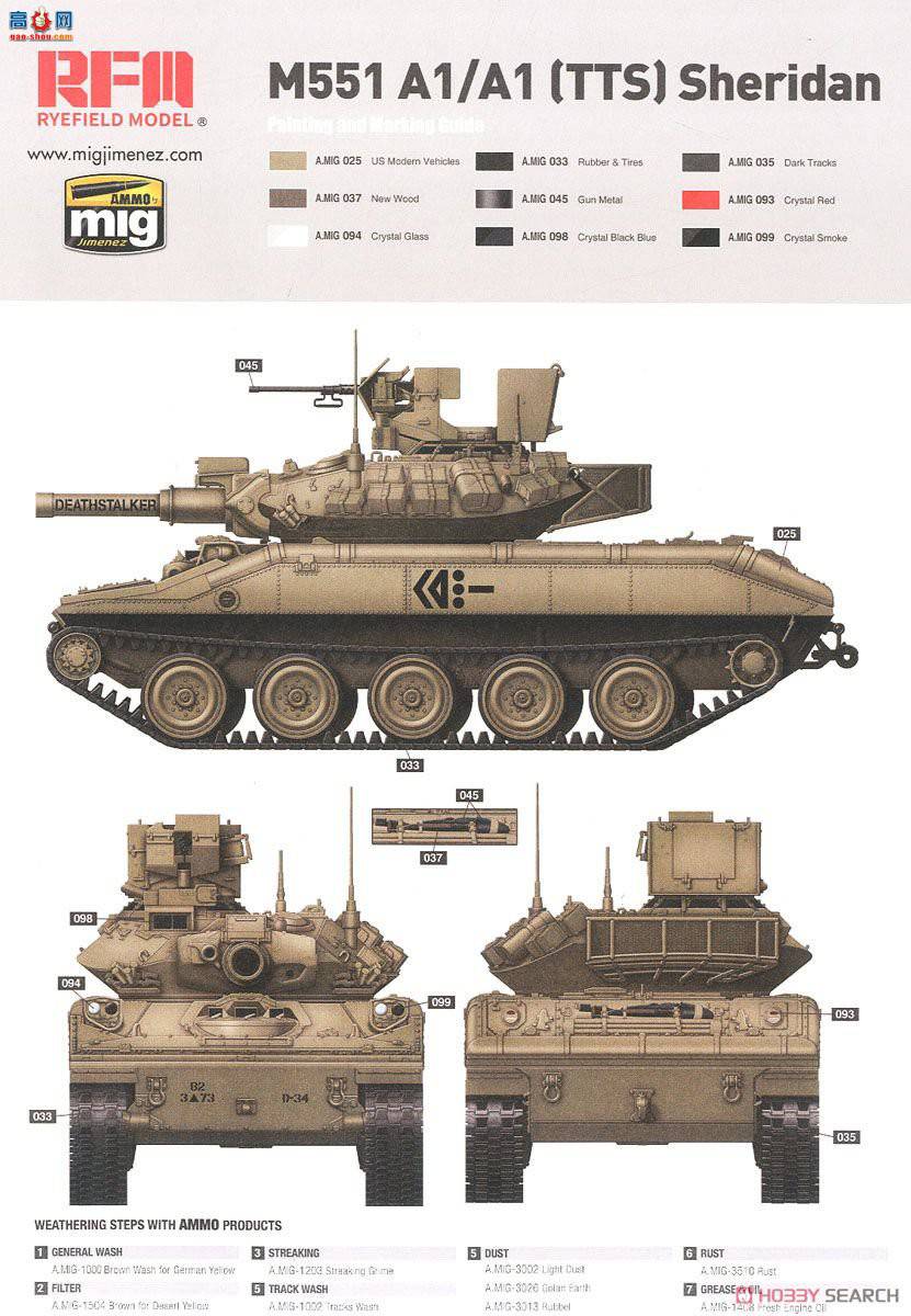  ̹ 5020 M551A1/TTSл