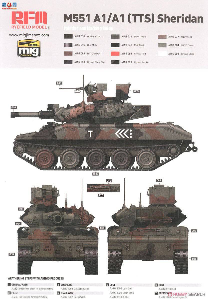  ̹ 5020 M551A1/TTSл