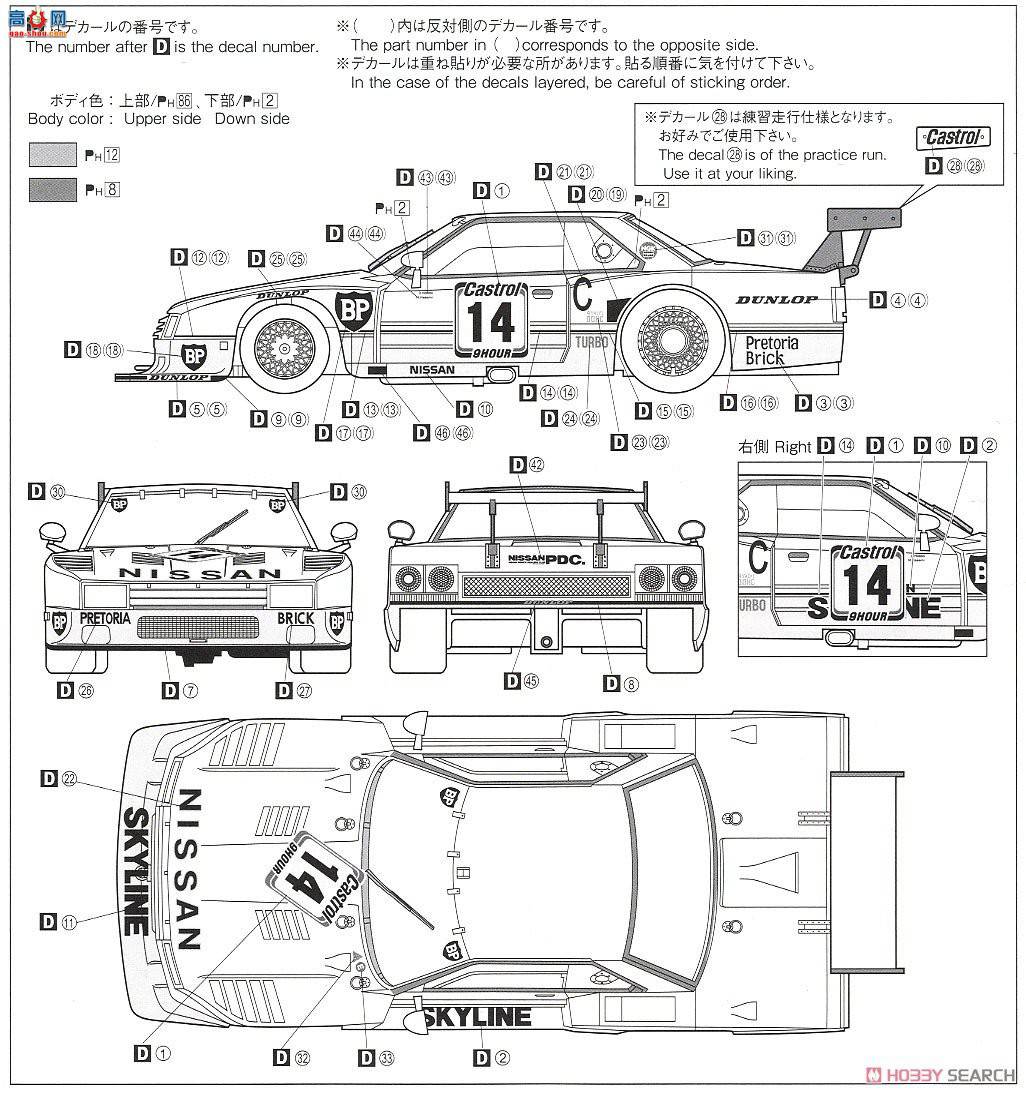 ൺ  SP 061244 ղ R30 Skyline Turbo Carami 9 Сʱ `82 SD