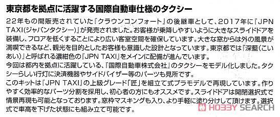 ൺ  SP 057162  NTP10 JPN Taxi `17 