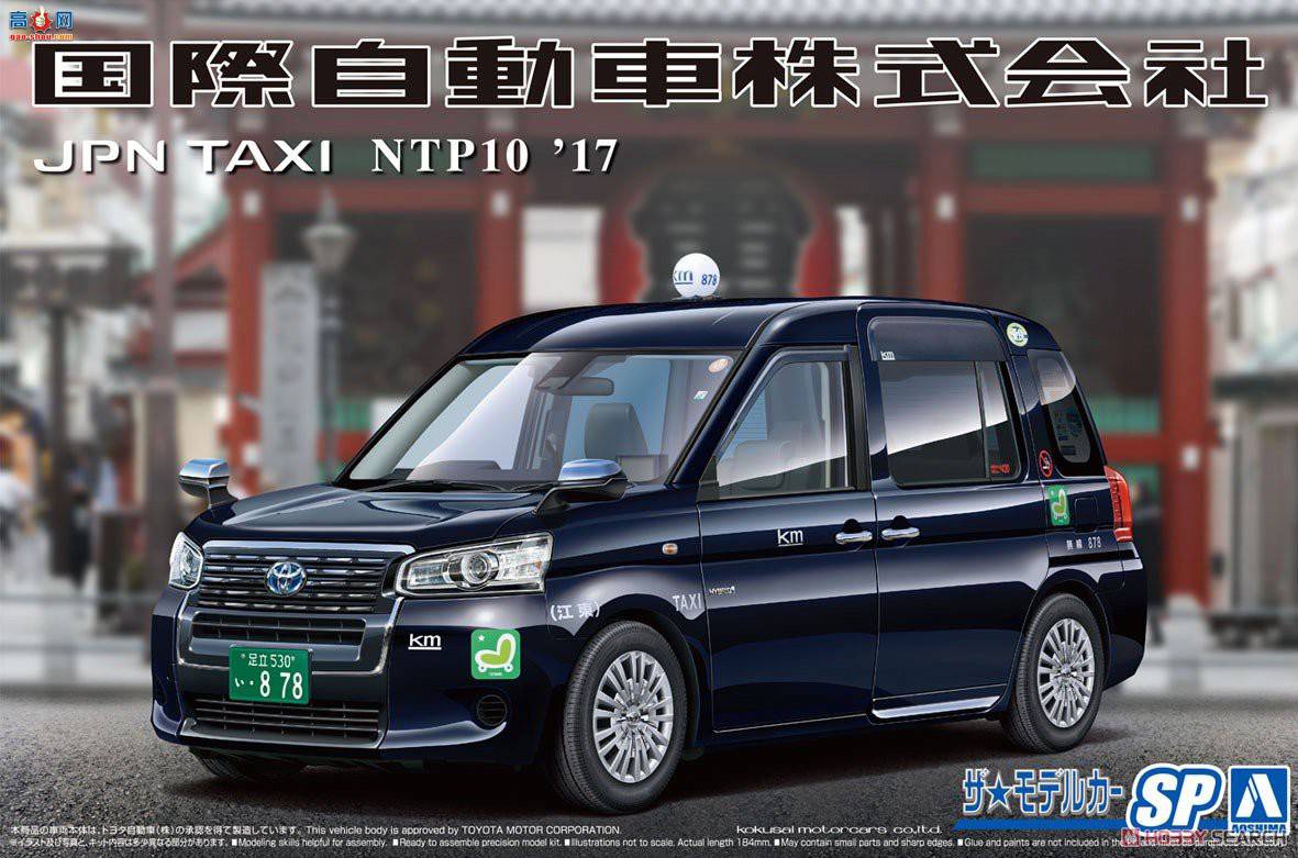 ൺ  SP 057162  NTP10 JPN Taxi `17 