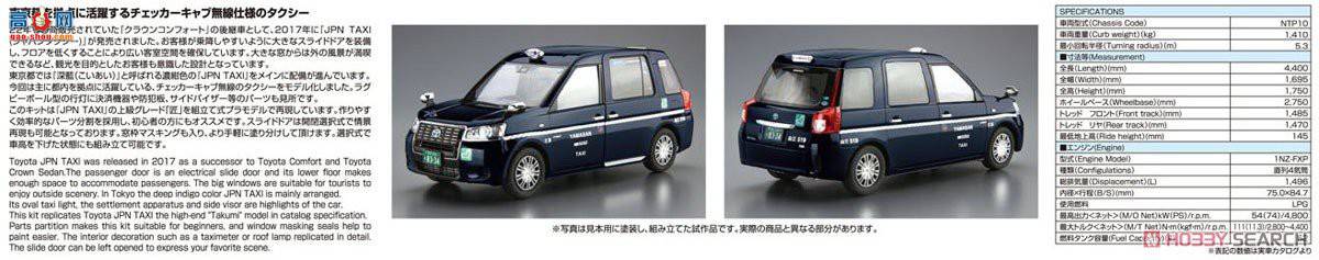 ൺ  SP 057179  NTP10 JPN Taxi `17 Checker Cab 