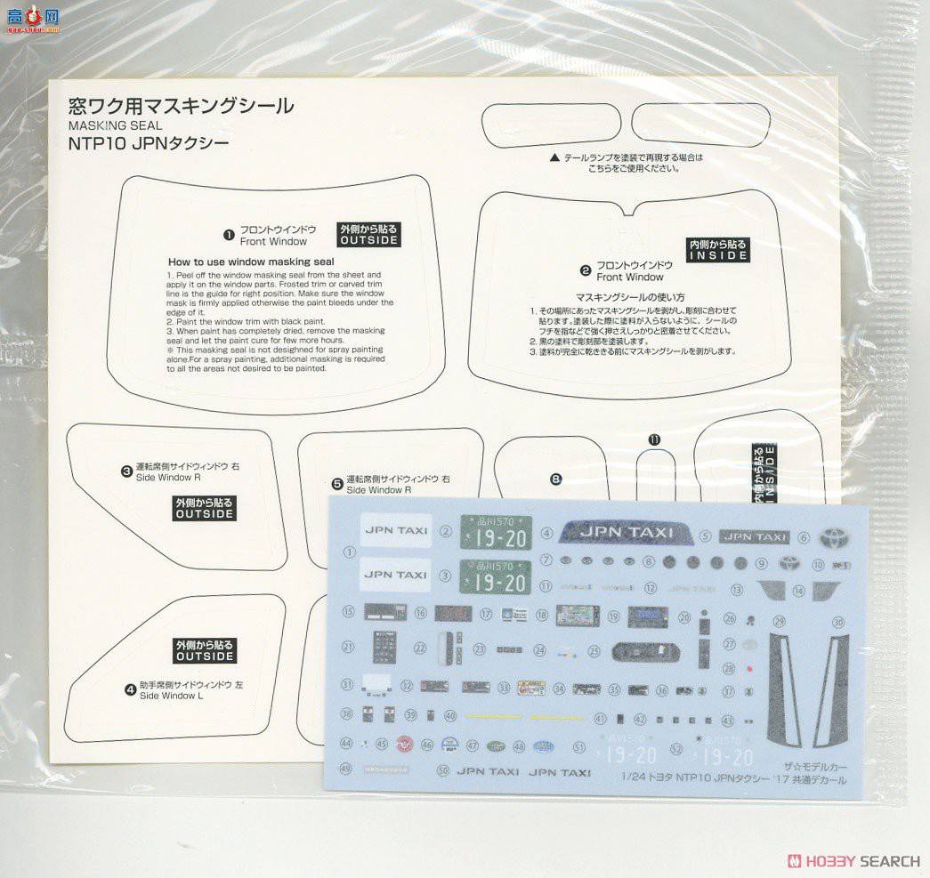 ൺ  009 05712  NTP10 JPN Taxi `17 Super White II