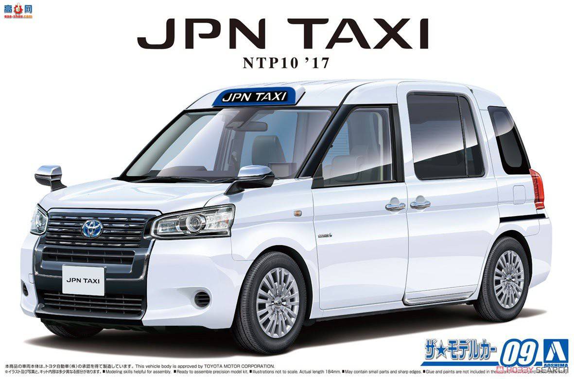 ൺ  009 05712  NTP10 JPN Taxi `17 Super White II