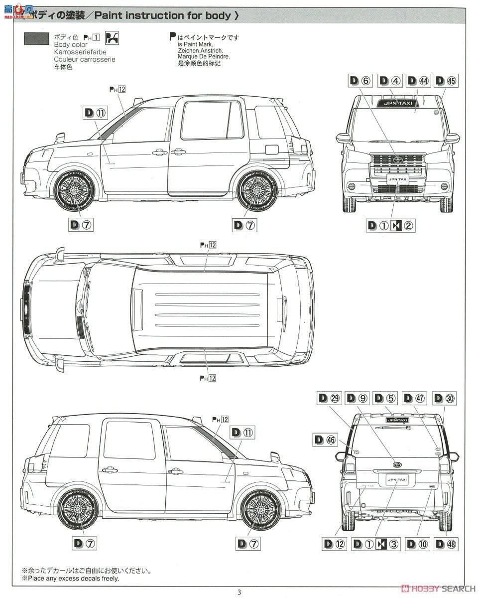 ൺ  009 05712  NTP10 JPN Taxi `17 Super White II