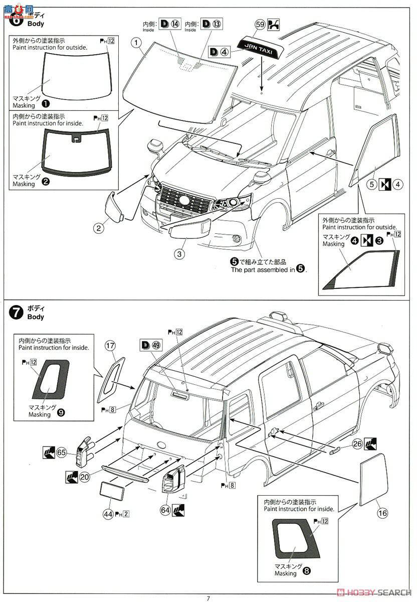 ൺ  009 05712  NTP10 JPN Taxi `17 Super White II