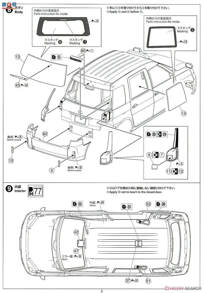 ൺ  009 05712  NTP10 JPN Taxi `17 Super White II