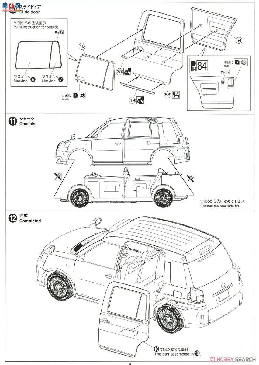 ൺ  009 05712  NTP10 JPN Taxi `17 Super White II