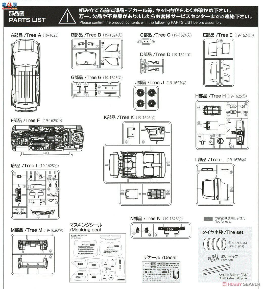 ൺ  009 05712  NTP10 JPN Taxi `17 Super White II