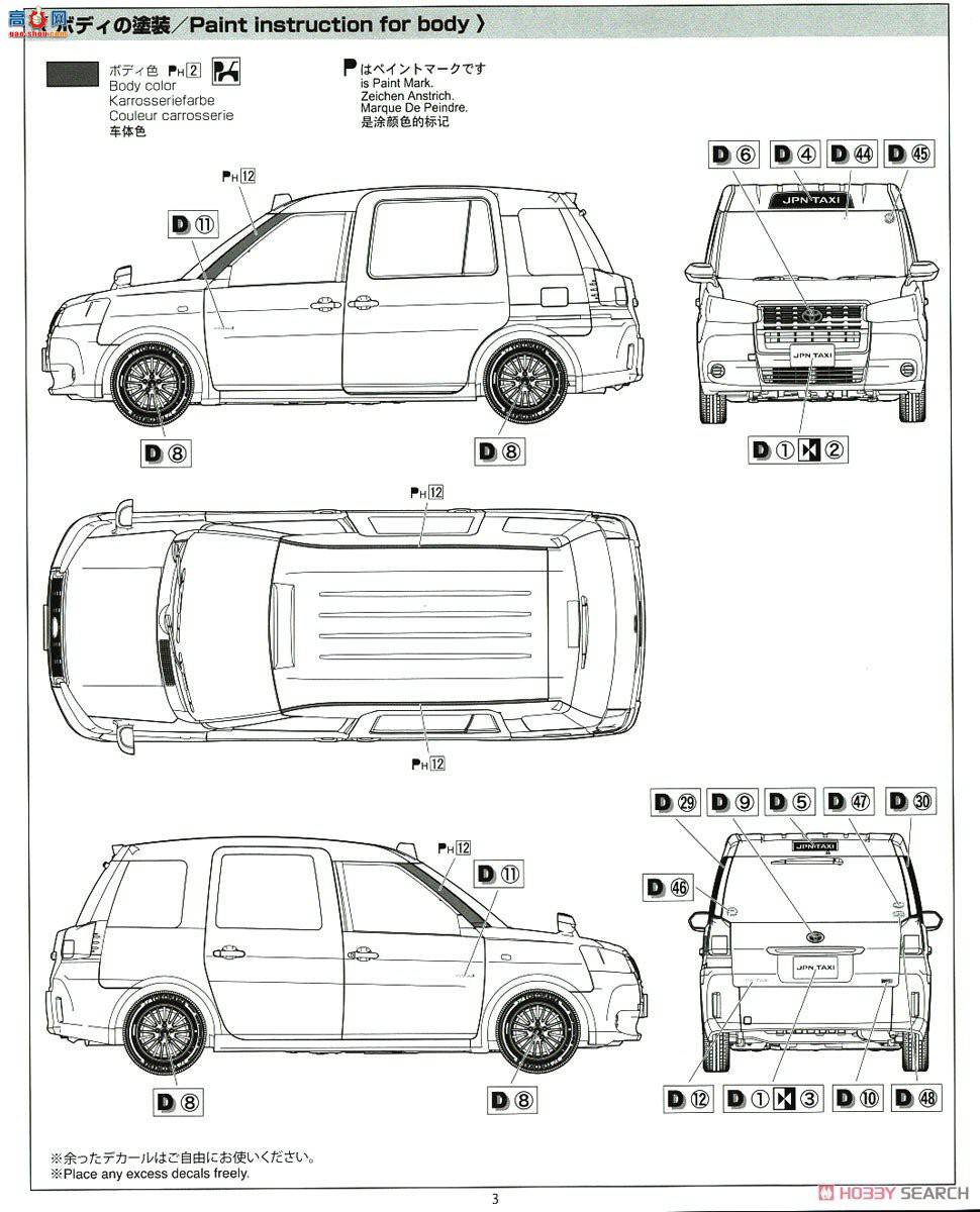 ൺ  SP 05713  NTP10 JPN Taxi `17 ɫ