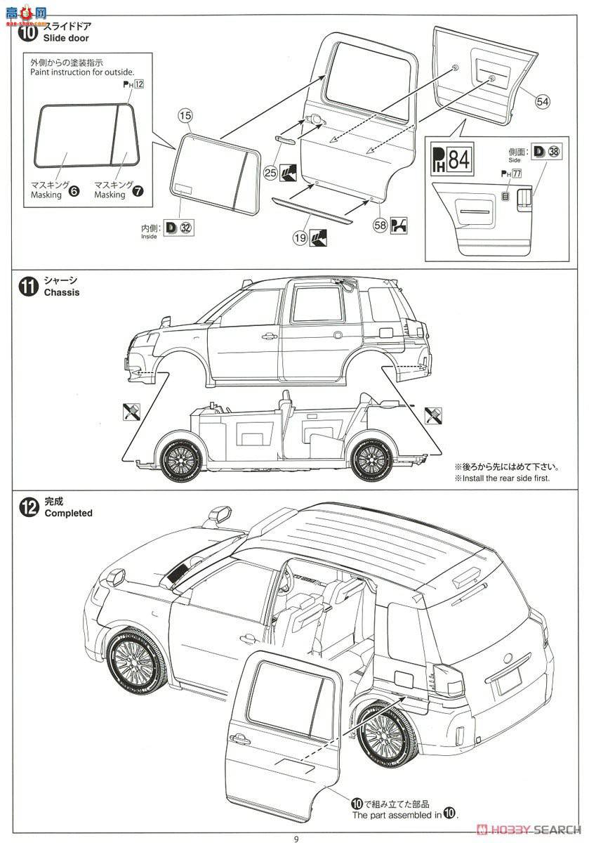 ൺ  SP 05713  NTP10 JPN Taxi `17 ɫ