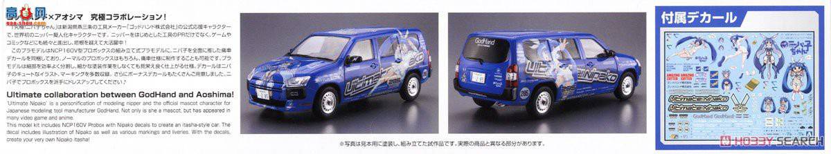 ൺ  SP 056998  NCP160V Probox `14 UltimateNipako-chan