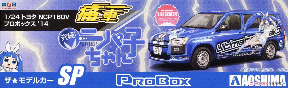 ൺ  SP 056998  NCP160V Probox `14 UltimateNipako-chan