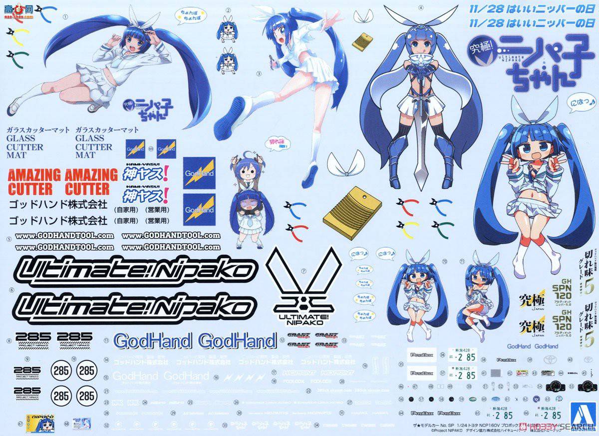 ൺ  SP 056998  NCP160V Probox `14 UltimateNipako-chan