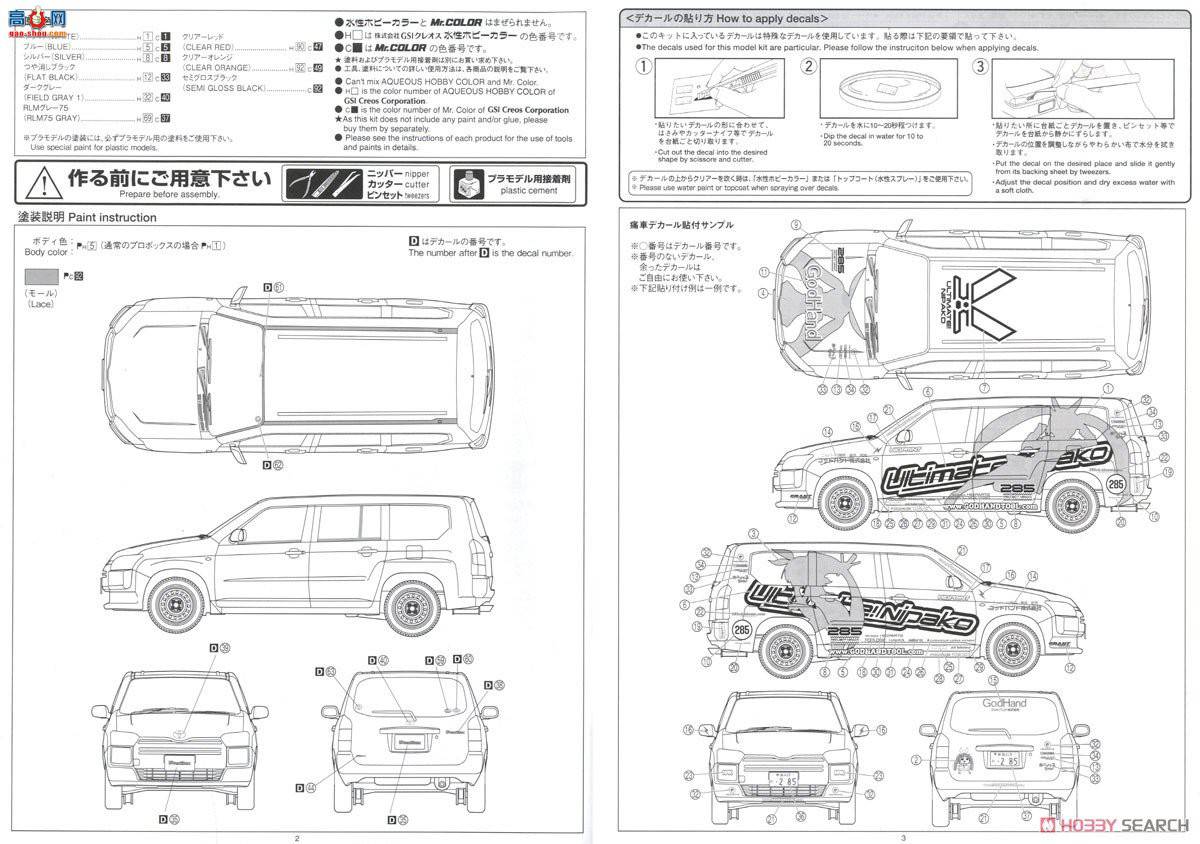 ൺ  SP 056998  NCP160V Probox `14 UltimateNipako-chan
