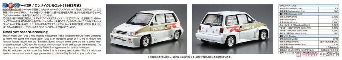 ൺ ܳ SP 059128 Infinite AA City Turbo IIR One-Make Silhouette