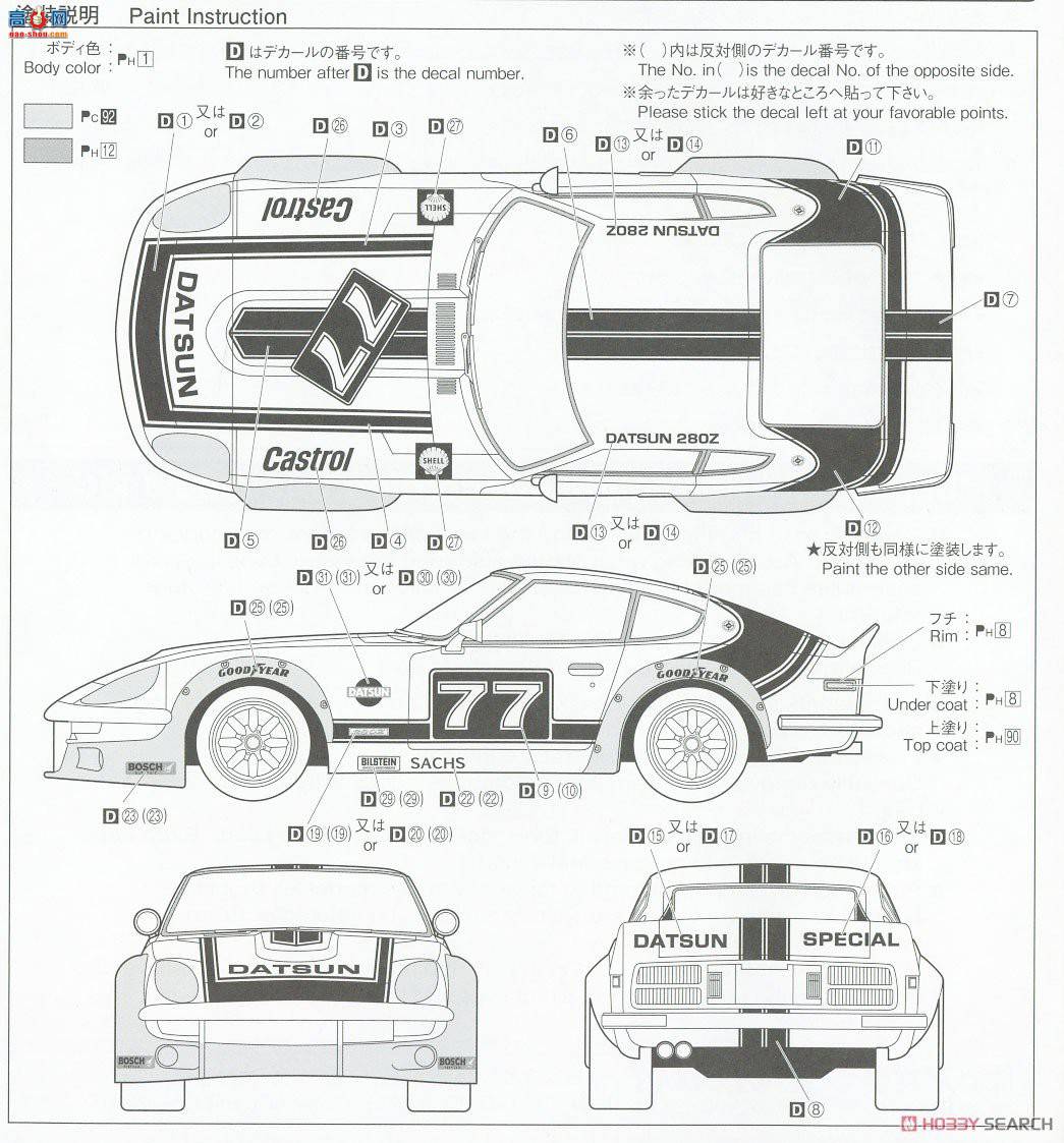 ൺ ܳ SP 061008 ղ S30 Fairlady 280Z Special `75