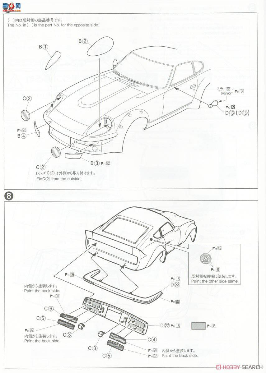 ൺ ܳ SP 061008 ղ S30 Fairlady 280Z Special `75