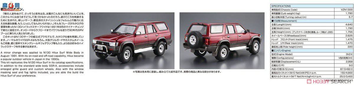 ൺ SUV 104 056981  VZN130G Hilux Surf SSR-X Wide Body `91