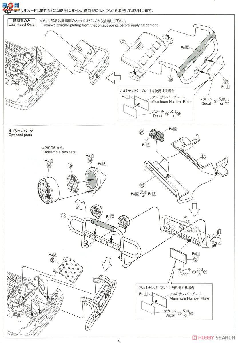 ൺ SUV 104 056981  VZN130G Hilux Surf SSR-X Wide Body `91