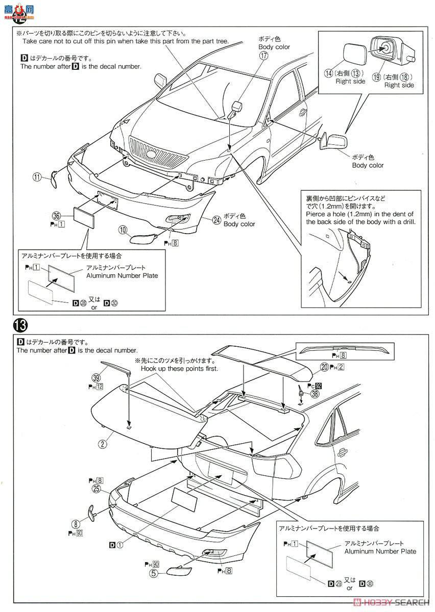 ൺ SUV 105 057070  GSU30W Harrier 350G Premium L Package `06