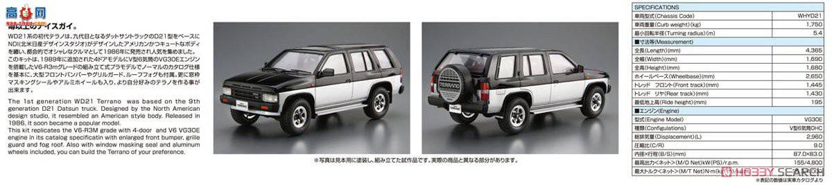 ൺ SUV 106 057087 ղ D21 Terrano V6-3000 R3M `91