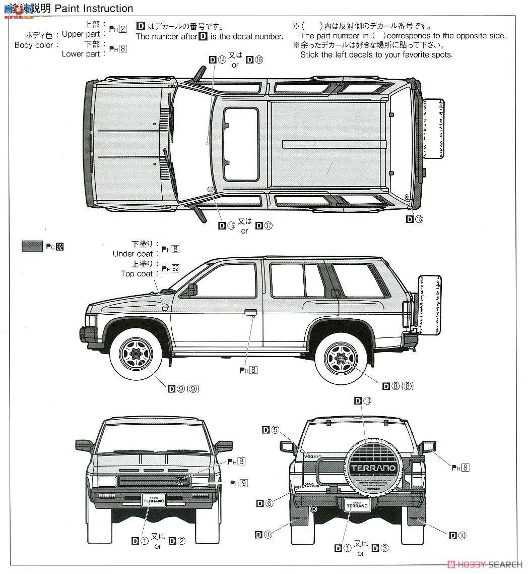 ൺ SUV 106 057087 ղ D21 Terrano V6-3000 R3M `91