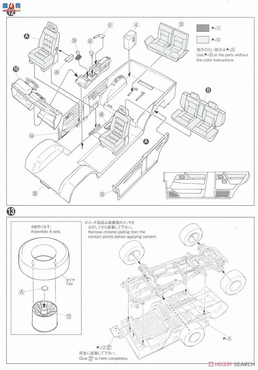 ൺ SUV 107 057100  V43W  Super Exceed `91