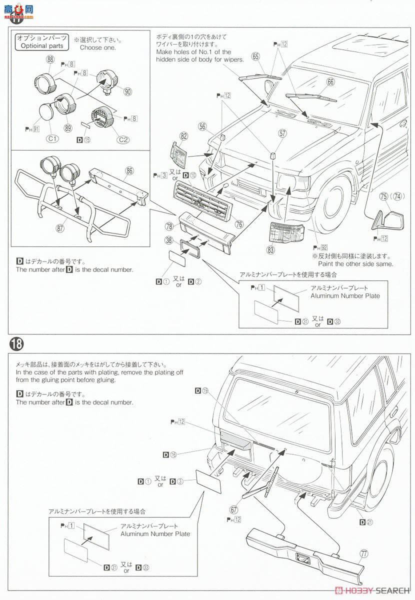ൺ SUV 107 057100  V43W  Super Exceed `91