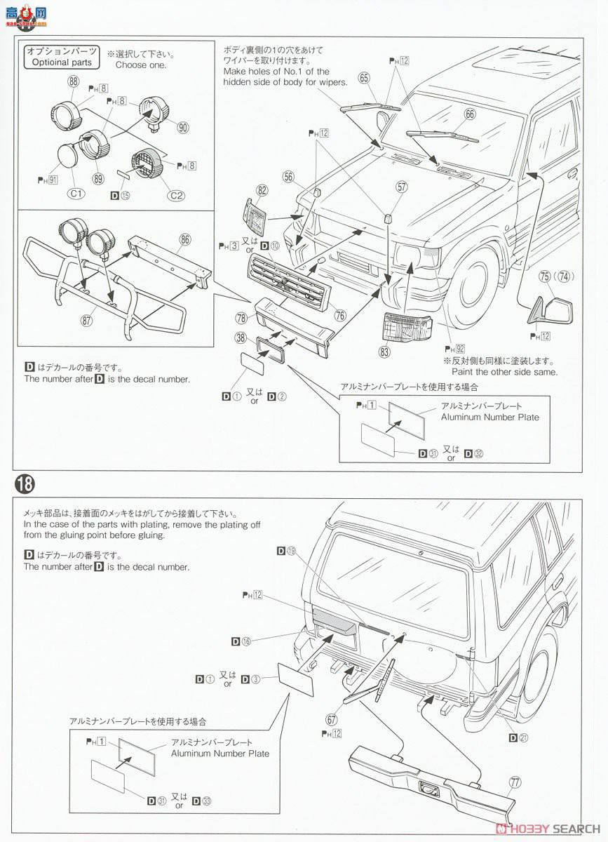 ൺ SUV 107 057100  V43W  Super Exceed `91