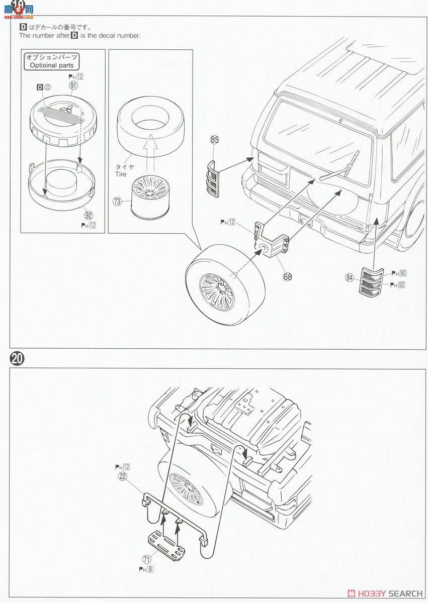 ൺ SUV 107 057100  V43W  Super Exceed `91