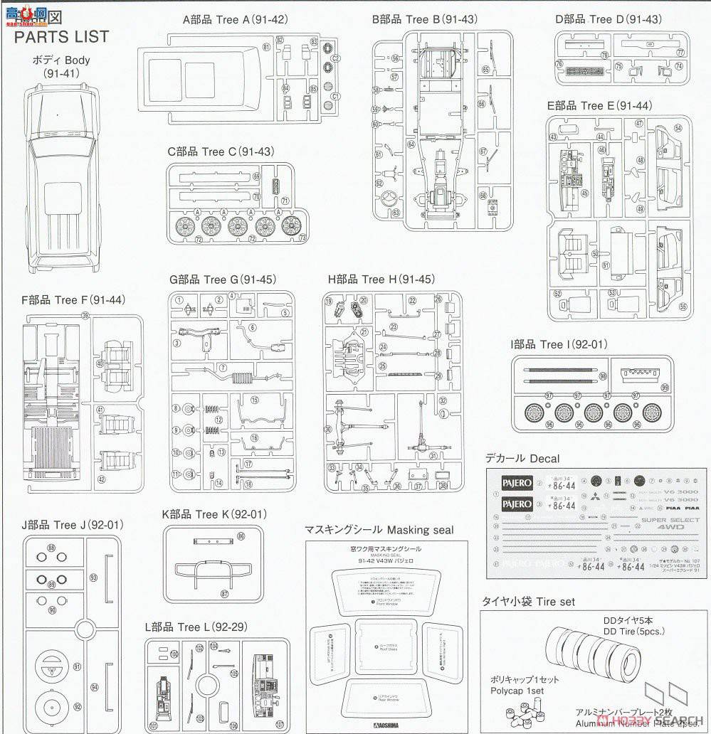 ൺ SUV 107 057100  V43W  Super Exceed `91