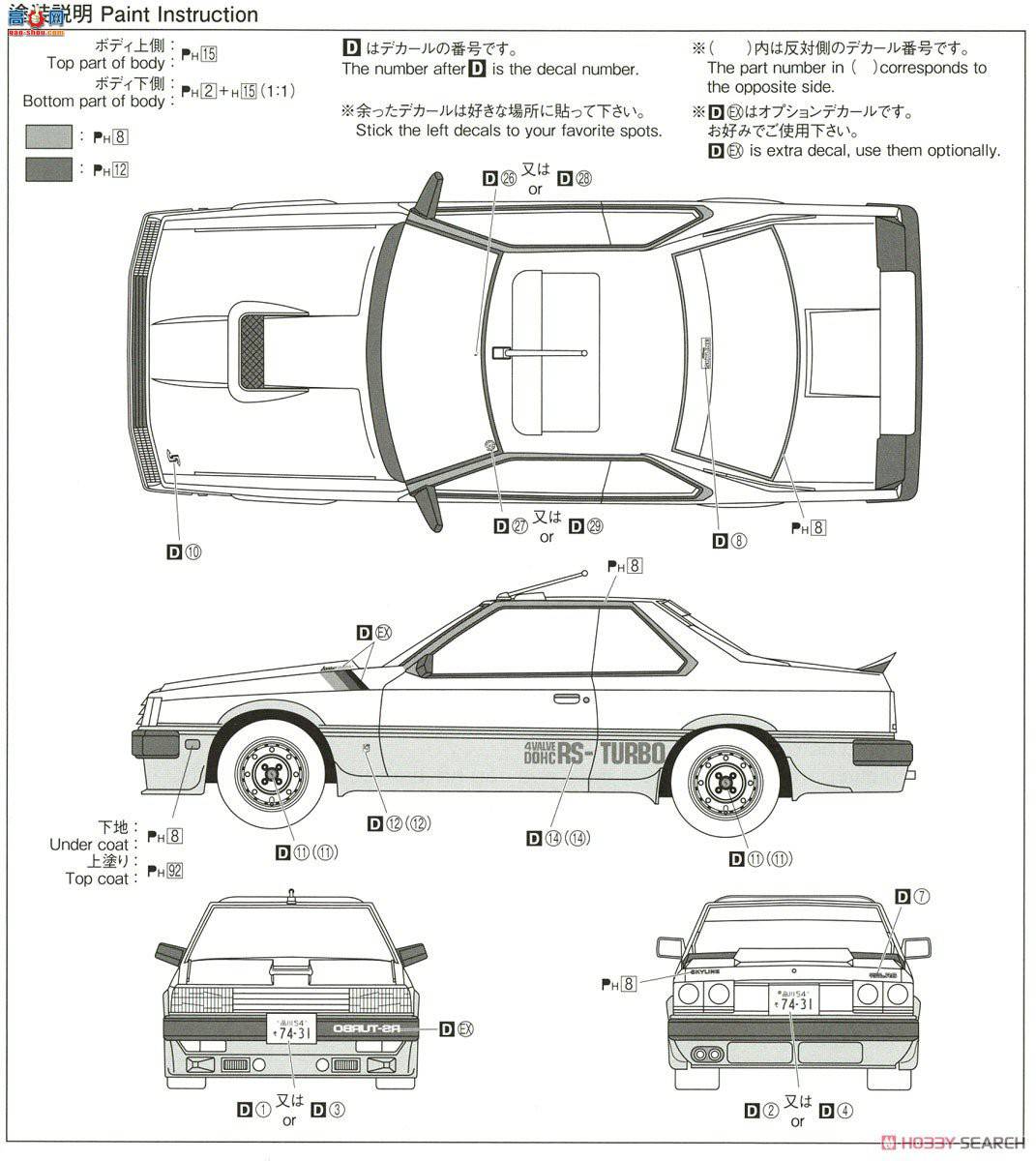 ൺ ܳ 108 057117 ղ DR30 Skyline RS Aero Custom `83